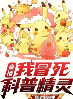 Pokemon: Ta Nông Trường Trò Chơi Hệ Thống